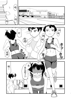 Page 4 of Himitsu no Tokkun