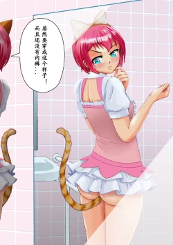 Page 21 of こんなふうにマゾにされていくのね。ニューハーフ娼婦露出調教旅行