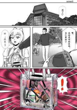 Page 37 of こんなふうにマゾにされていくのね。ニューハーフ娼婦露出調教旅行