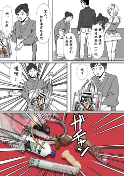 Page 39 of こんなふうにマゾにされていくのね。ニューハーフ娼婦露出調教旅行