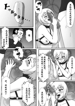 Page 42 of こんなふうにマゾにされていくのね。ニューハーフ娼婦露出調教旅行