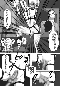 Page 57 of こんなふうにマゾにされていくのね。ニューハーフ娼婦露出調教旅行
