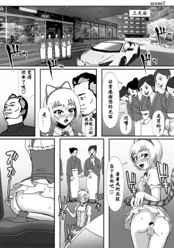 Page 67 of こんなふうにマゾにされていくのね。ニューハーフ娼婦露出調教旅行