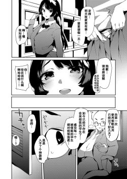 Page 2 of Saimin Goukan!? Ojou-sama Gakkou no Hentai Kyoushi Ch. 2