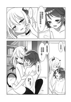 Page 13 of Lovely Magic