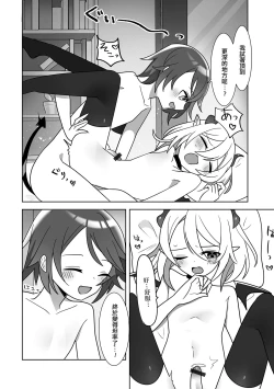 Page 8 of Lovely Magic