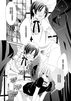 Page 10 of Himitsu no Omocha-bako | 秘密的玩具箱