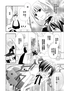 Page 4 of Himitsu no Omocha-bako | 秘密的玩具箱