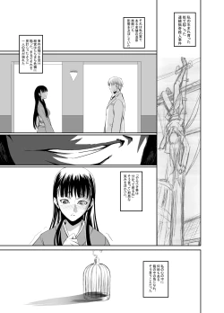 Page 4 of Mayonaka Yukiko