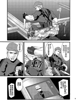 Page 10 of Plus Pink｜生化粉雄