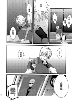 Page 23 of Plus Pink｜生化粉雄