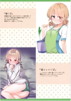 Page 16 of Nono Biyori