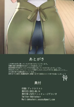 Page 17 of Nono Biyori