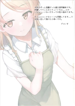 Page 2 of Nono Biyori