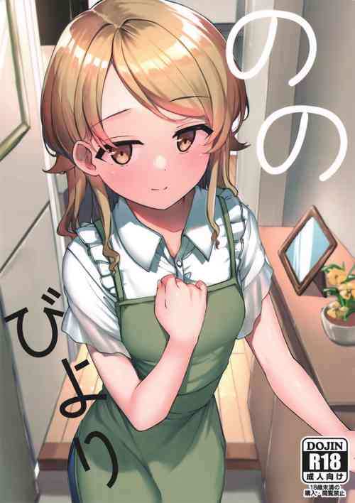 Download Nono Biyori