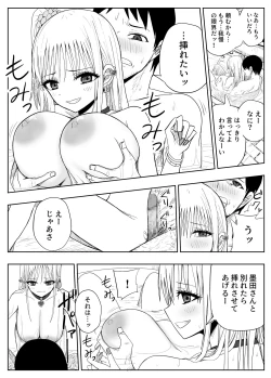 Page 14 of Gomen Uwaki Suru