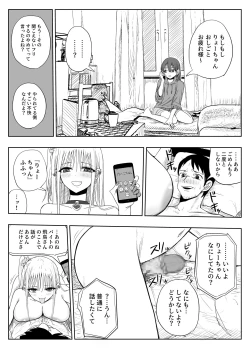 Page 21 of Gomen Uwaki Suru