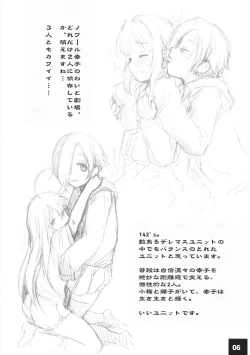 Page 5 of DokiDoki CINDERELLA Ura-Koume+α