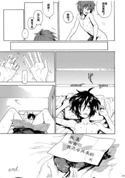 Page 22 of Boku no Shuukyou