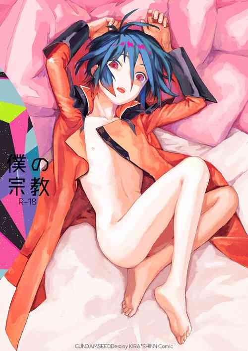 Download Boku no Shuukyou