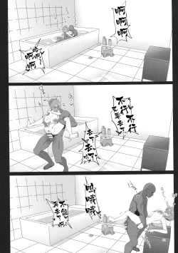 Page 32 of Himitsu Innyuu