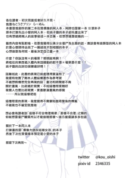 Page 25 of Zombie Maintenance| 僵尸維護記～純子篇～