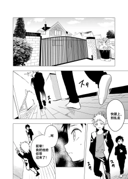 Page 16 of Ibasho ga Nai node Kamimachi shite mita Suterareta Shounen no Ero Manga Ch. 5