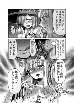 Page 8 of Mesugaki Tensei Wakarase Work!!