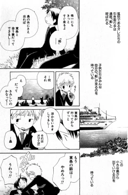Page 14 of Kimi o Tsurete Iku Fune - The Ship which Takes you.