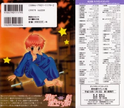 Page 4 of Kimi o Tsurete Iku Fune - The Ship which Takes you.