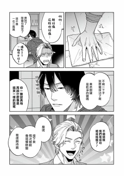 Page 53 of Uke o Bishobisho ni Shitai BL | 湿身BL