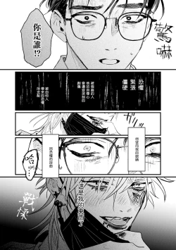 Page 16 of Koi Kogare Utae| 歌唱恋慕～R.I.P.～ Ch. 1