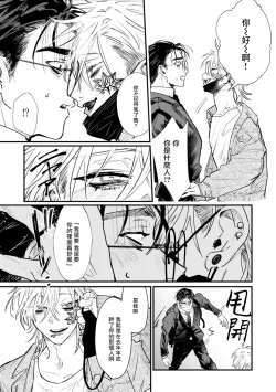 Page 17 of Koi Kogare Utae| 歌唱恋慕～R.I.P.～ Ch. 1