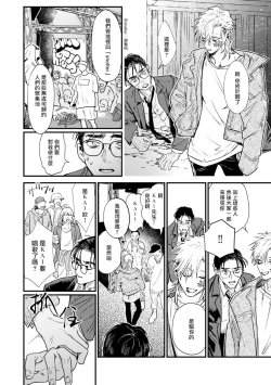 Page 20 of Koi Kogare Utae| 歌唱恋慕～R.I.P.～ Ch. 1