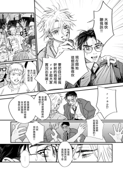 Page 21 of Koi Kogare Utae| 歌唱恋慕～R.I.P.～ Ch. 1