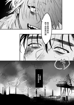 Page 30 of Koi Kogare Utae| 歌唱恋慕～R.I.P.～ Ch. 1