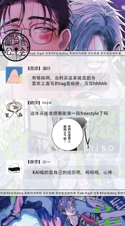 Page 33 of Koi Kogare Utae| 歌唱恋慕～R.I.P.～ Ch. 1