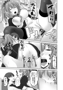 Page 161 of OniiHow to make your brother like you for sex.