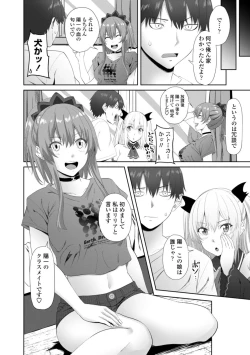 Page 168 of OniiHow to make your brother like you for sex.