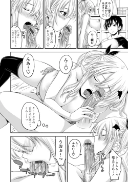 Page 136 of Devil Cherry Pie