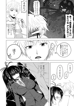 Page 170 of Devil Cherry Pie