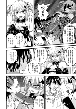 Page 48 of Devil Cherry Pie