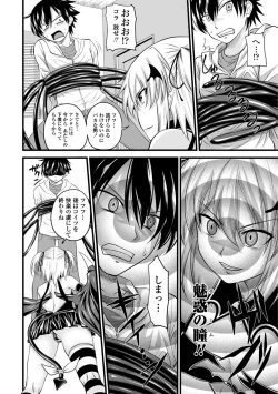 Page 50 of Devil Cherry Pie