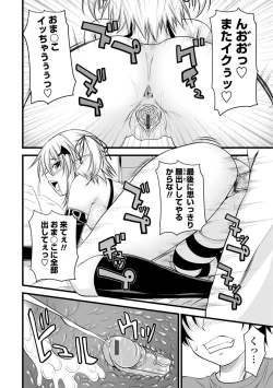 Page 62 of Devil Cherry Pie