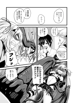 Page 69 of Devil Cherry Pie