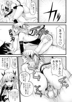 Page 71 of Devil Cherry Pie