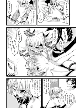 Page 74 of Devil Cherry Pie