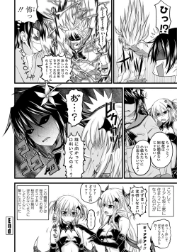 Page 84 of Devil Cherry Pie