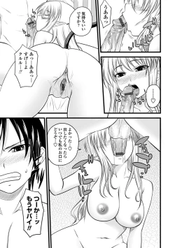 Page 95 of Devil Cherry Pie