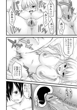 Page 98 of Devil Cherry Pie